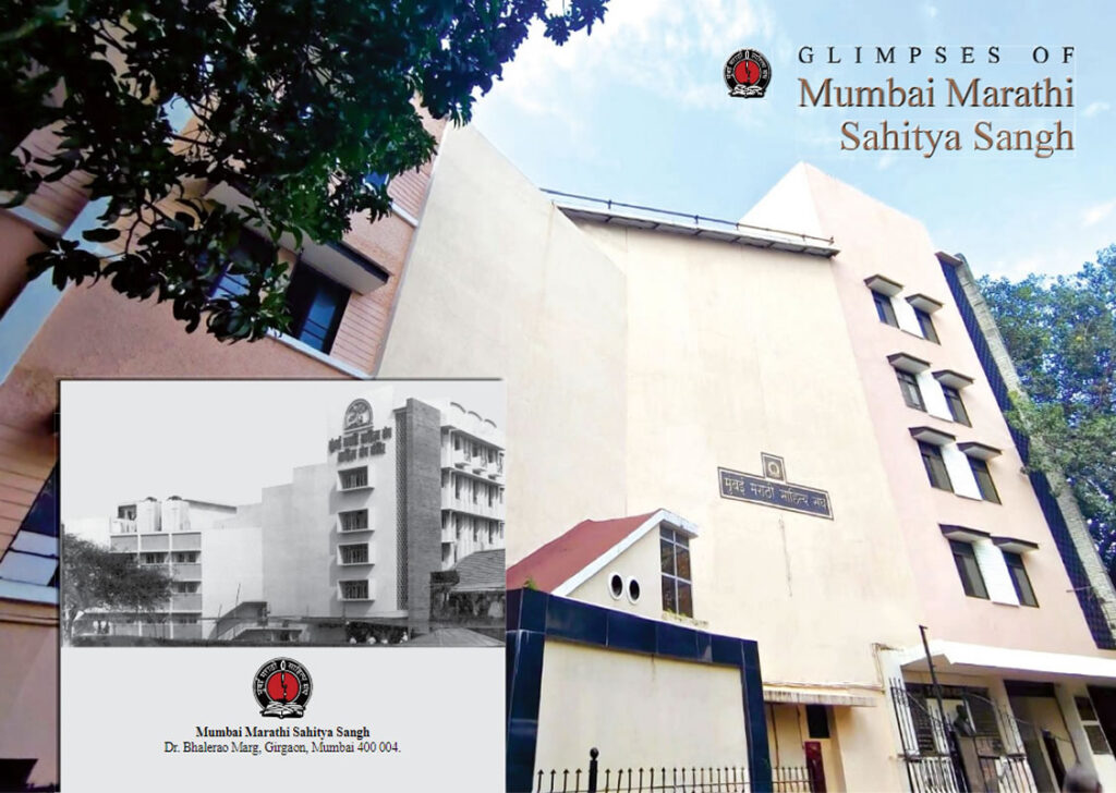 Glimpses of mumbai marathi sahitya sangh mandir 2026